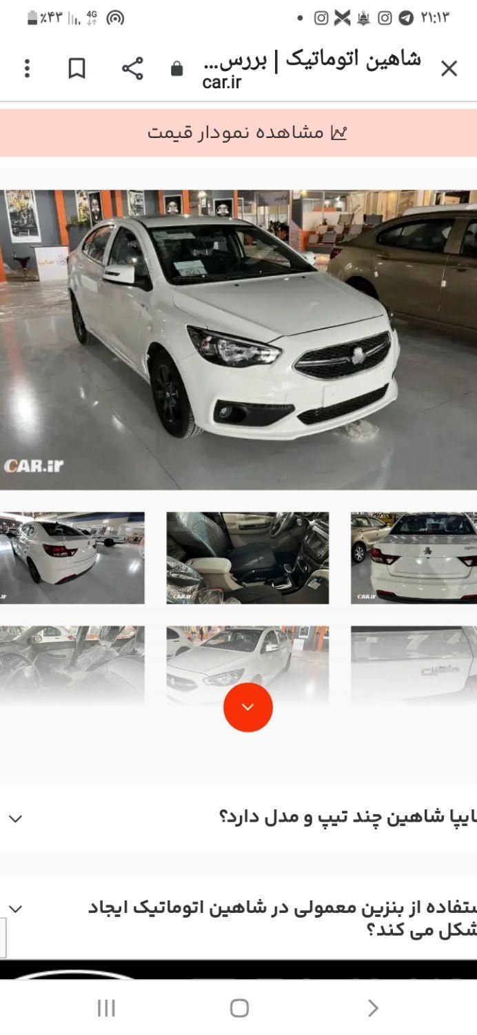 شاهین G دنده‌ای ESC - 1404