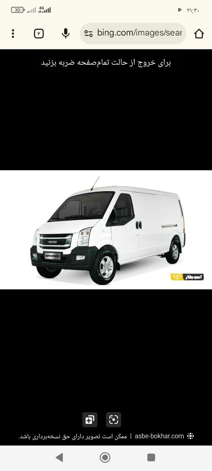اینرودز C35 دنده ای - 1403