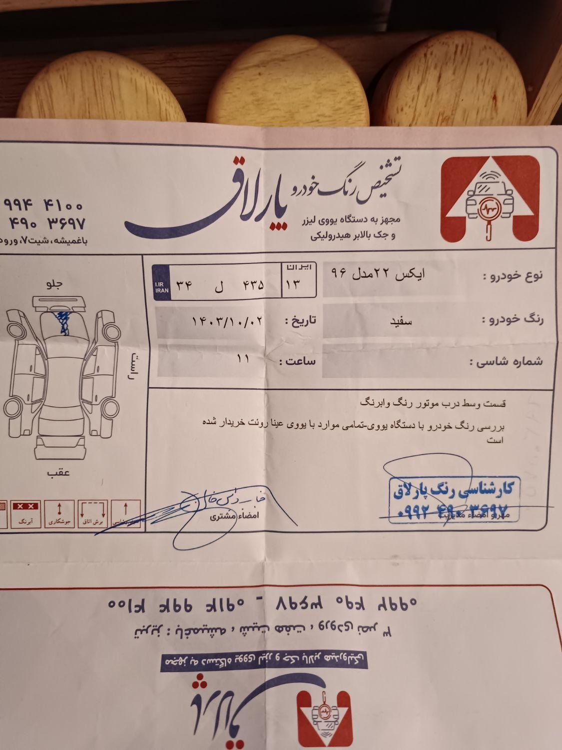 ام وی ام X22 اتوماتیک اسپرت اکسلنت - 1396