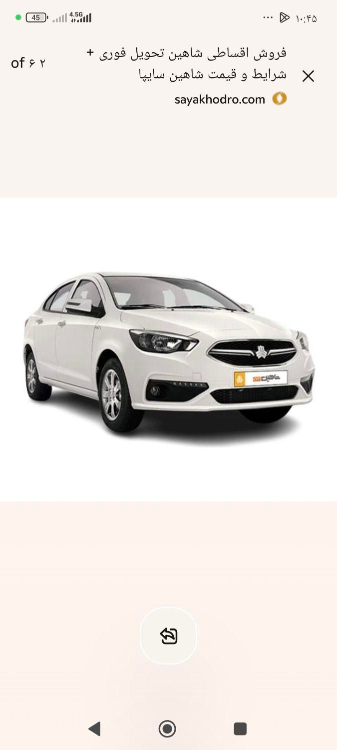 خودرو شاهین، G آگهی ann_19748307