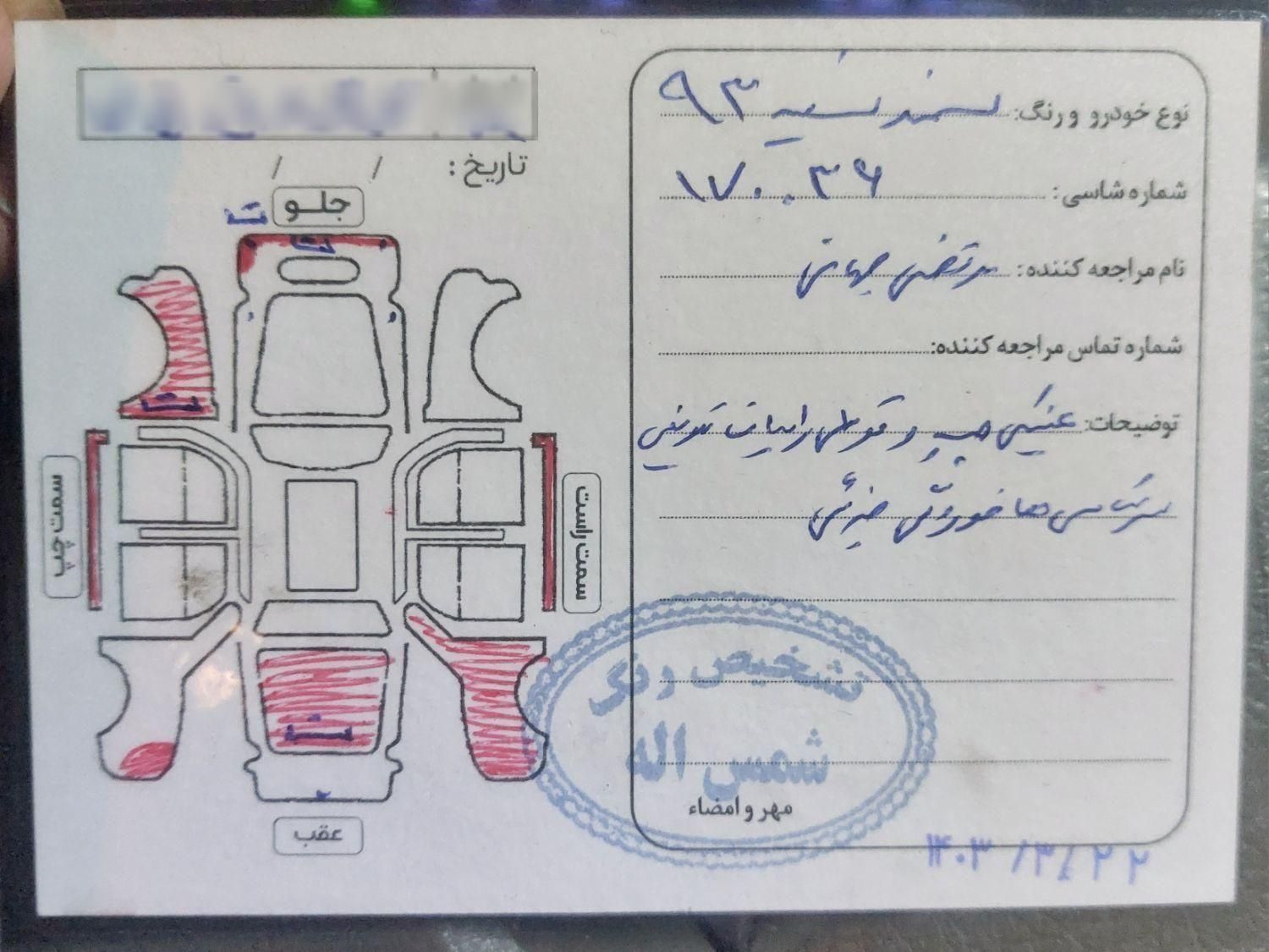 سمند LX EF7 دوگانه سوز - 1393