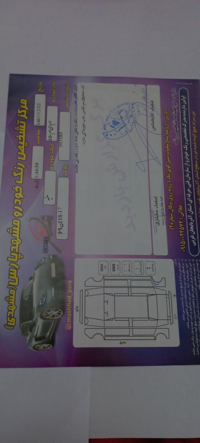 ام وی ام 550 اتوماتیک - 1395