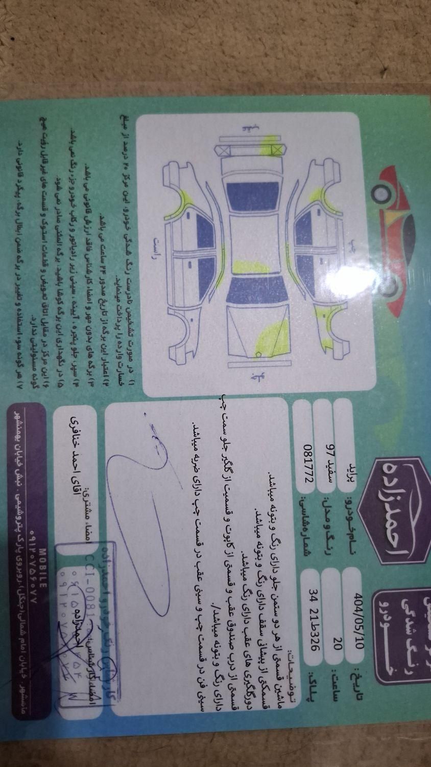 پراید 131 SE - 1397