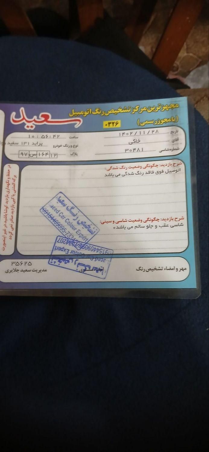 خودرو پراید، 131 آگهی ann_19748891