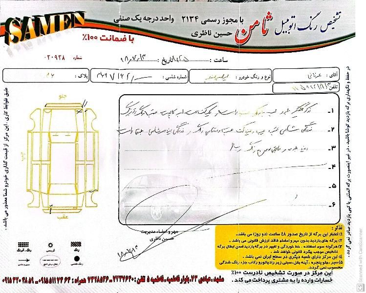 پراید 131 SX - 1393