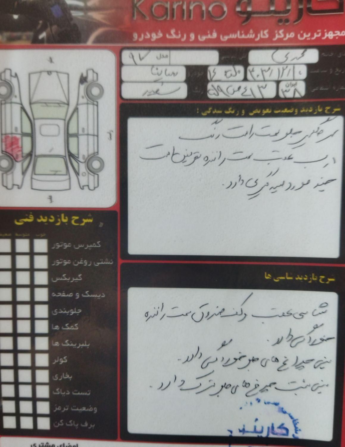ساینا EX معمولی - 1397