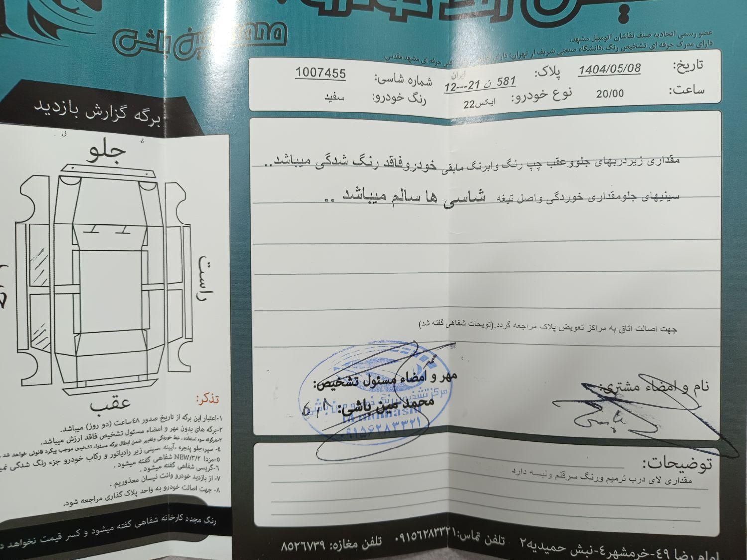 ام وی ام X22 دنده ای اسپرت اکسلنت - 1397