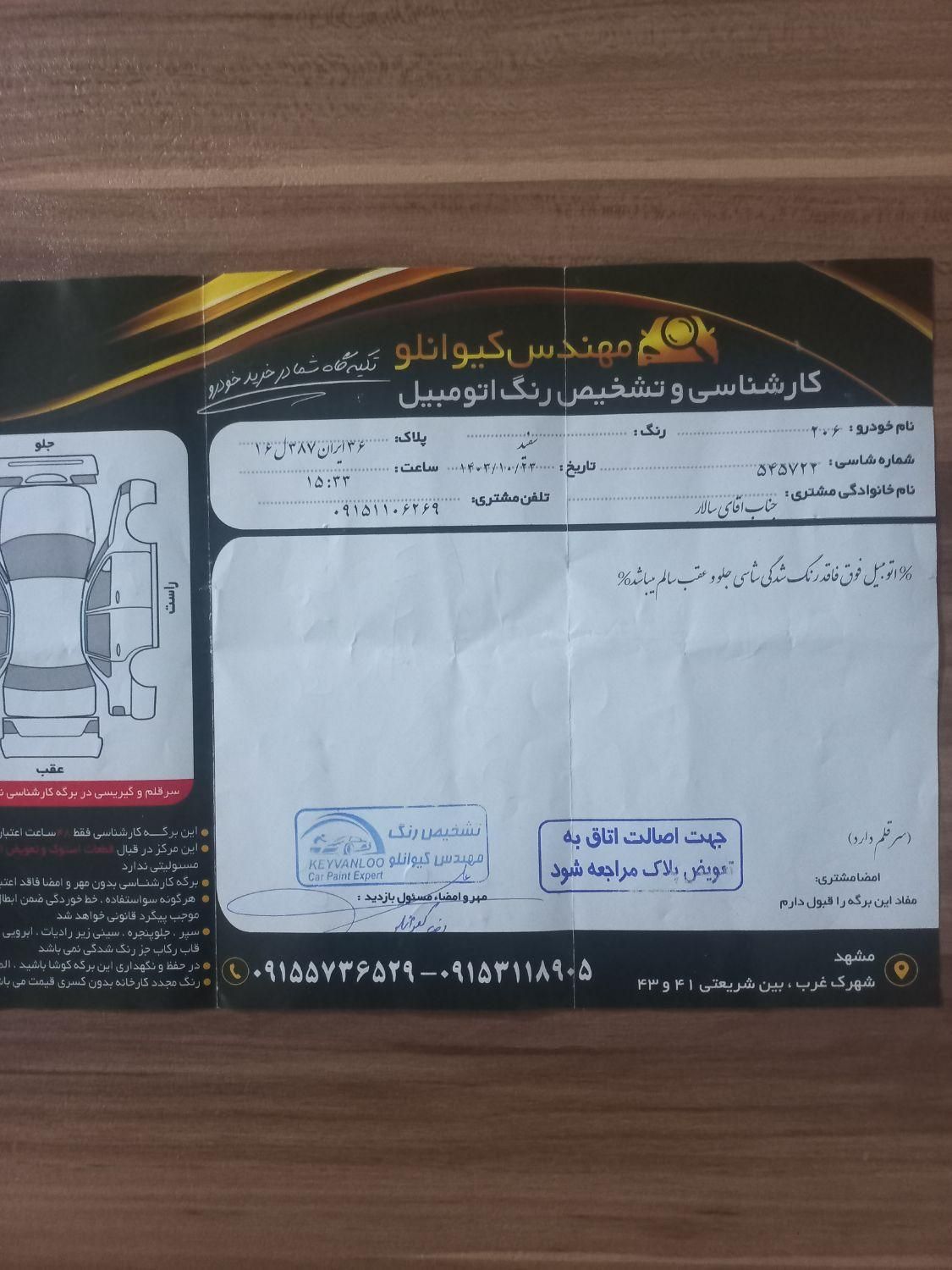 پژو 206 تیپ 2 - 1397