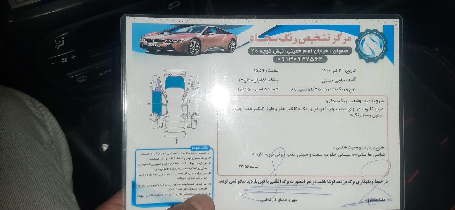 پژو ۲۰۶ صندوق دار v8 - 1389