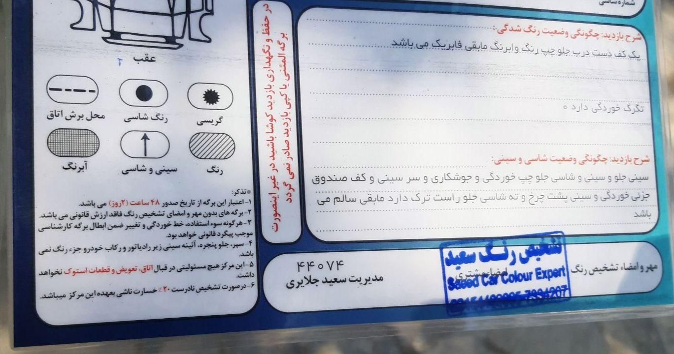 پراید 151 SE - 1398