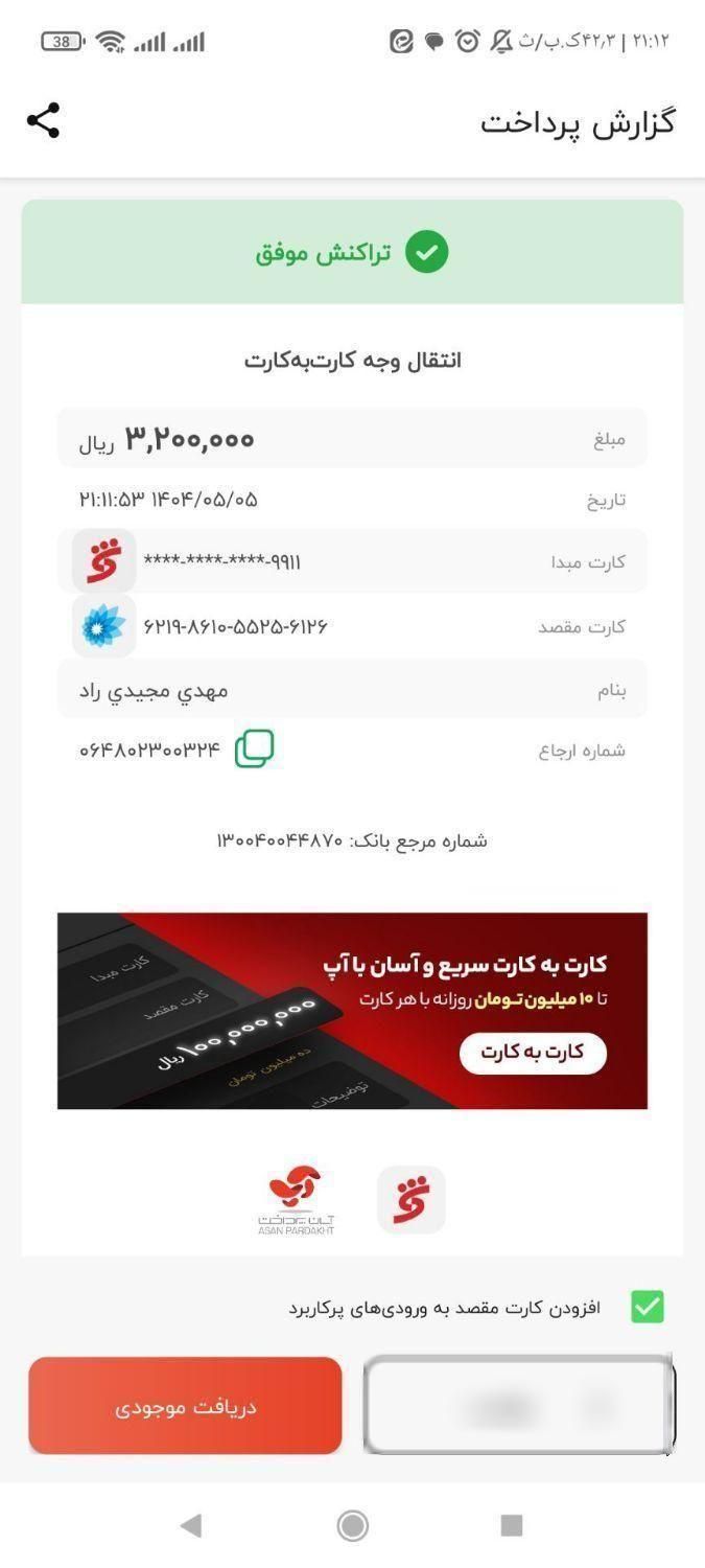 تیبا صندوق دار EX - 1395