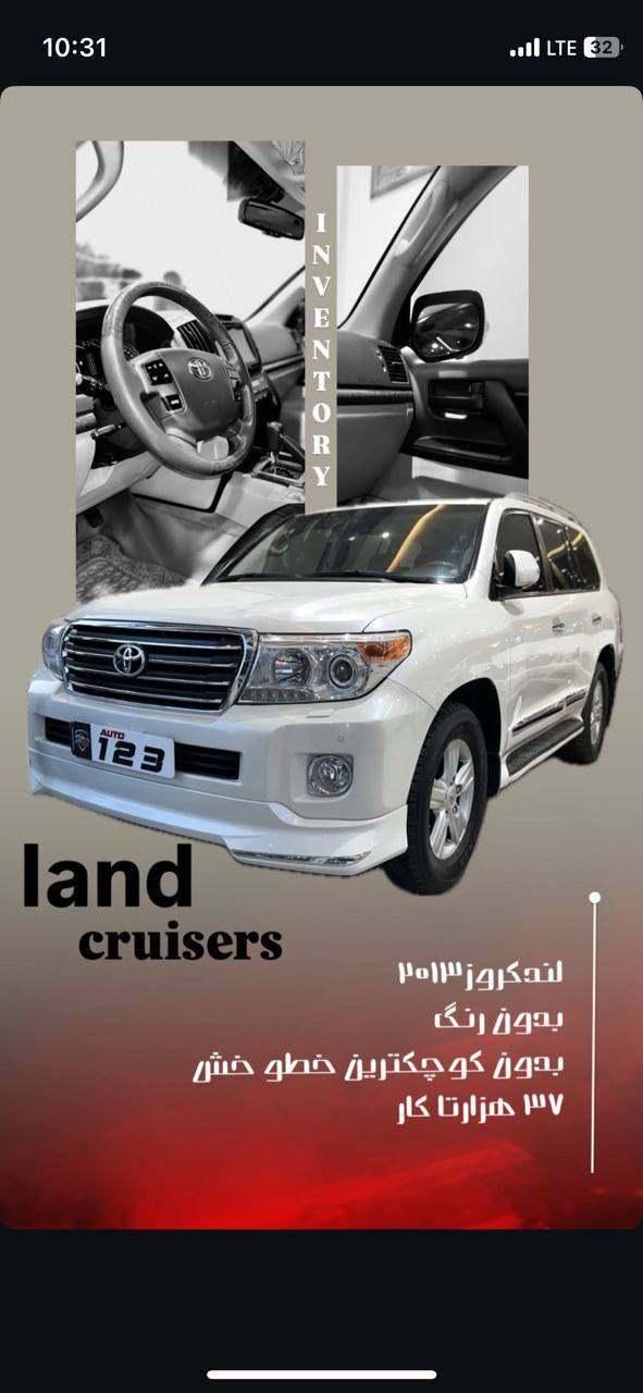 تویوتا لندکروز VXR نسل ۵ - 2013
