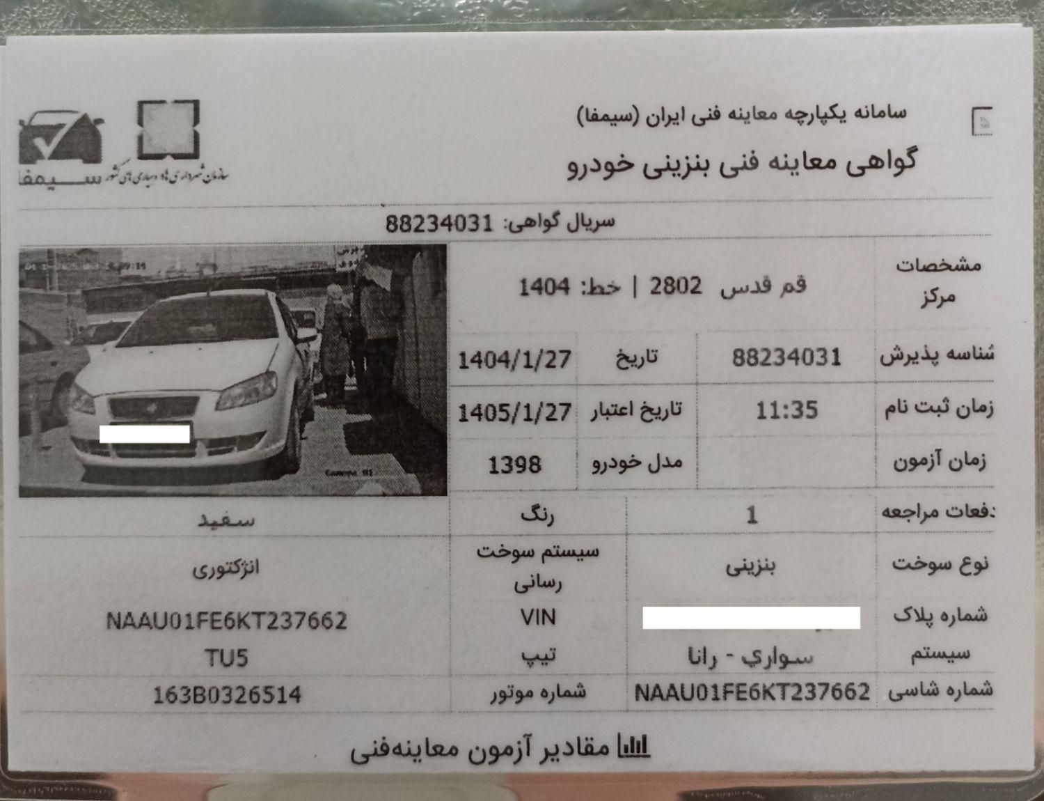 رانا LX TU5 - 1398