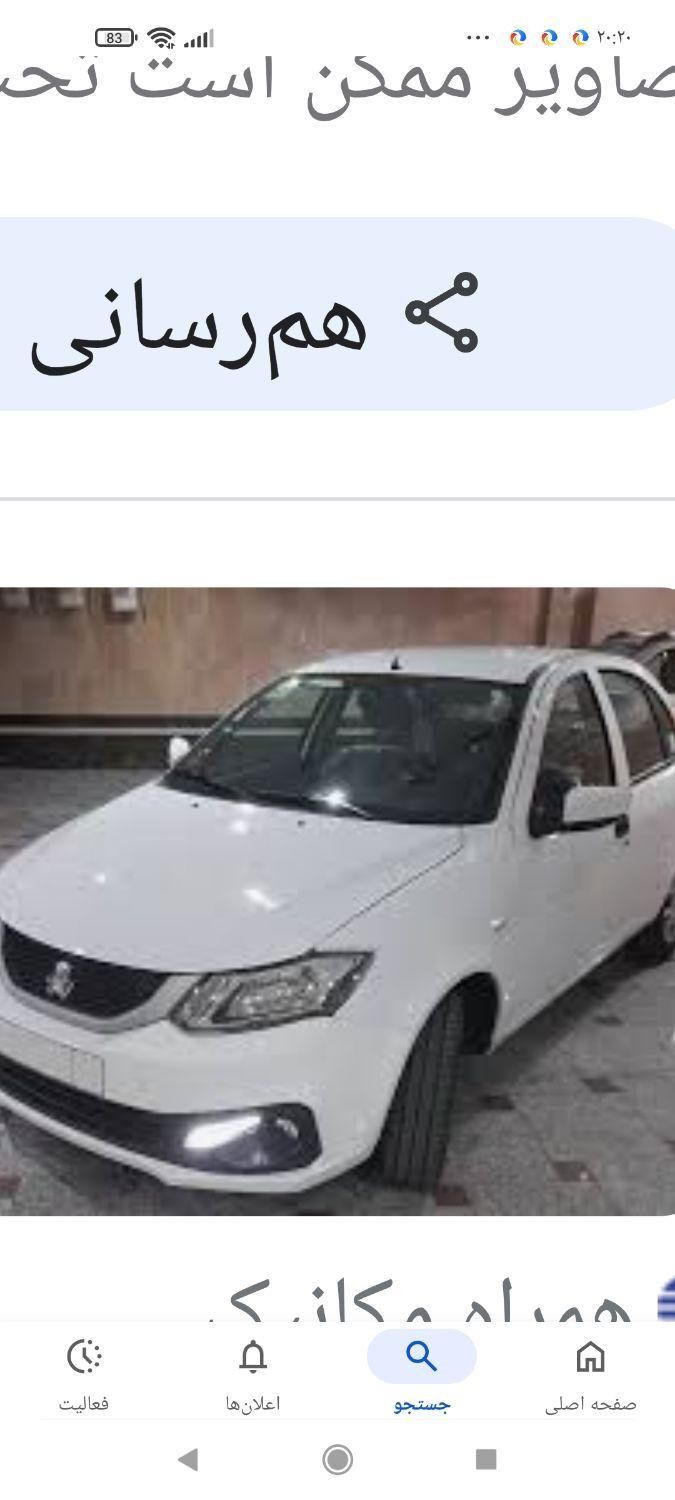 خودرو ساینا، S آگهی ann_19749992