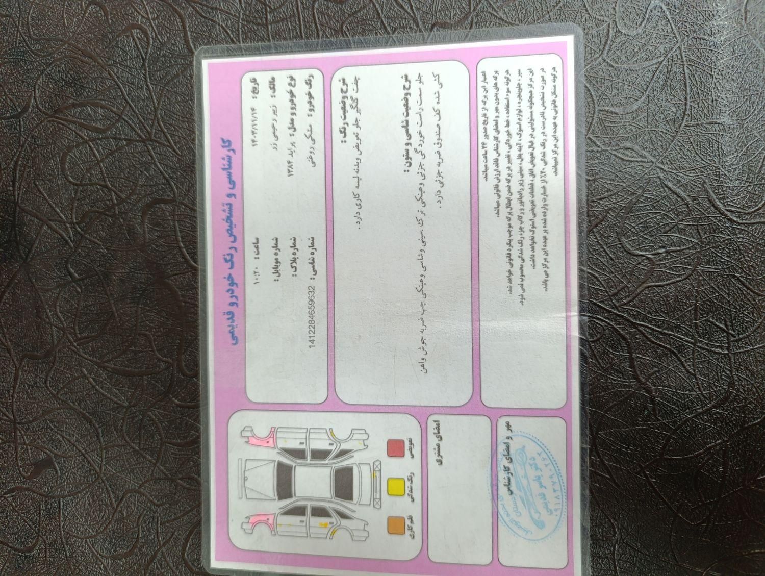 پراید 131 SX - 1390