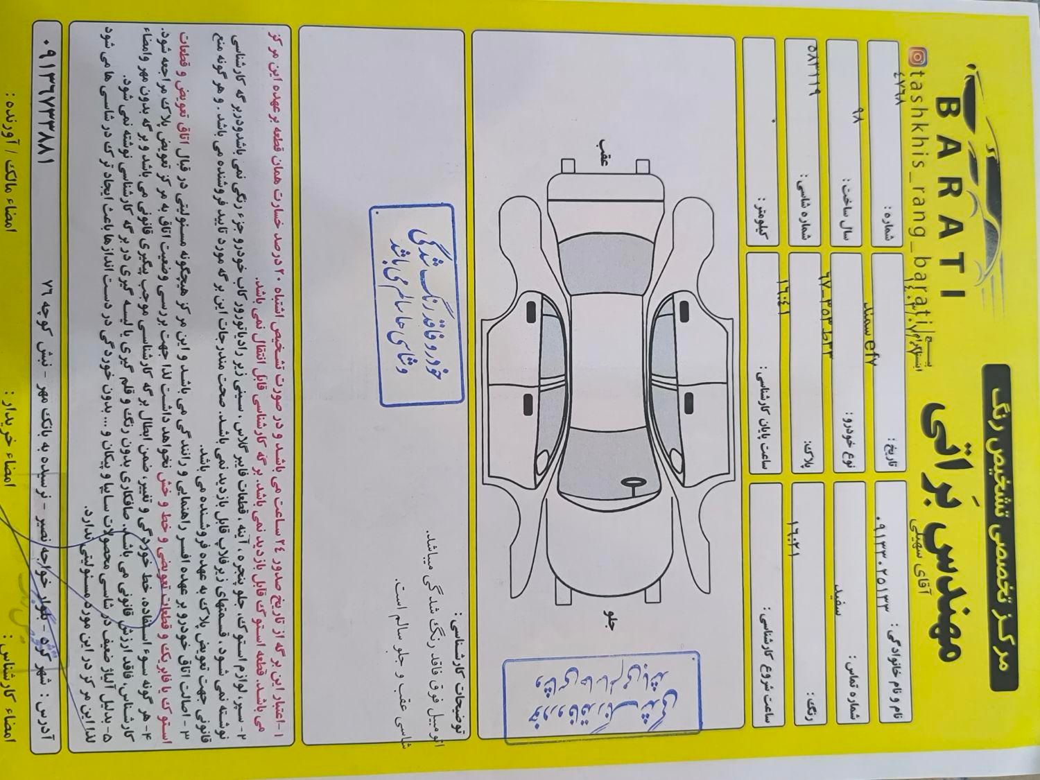 سمند LX EF7 دوگانه سوز - 1398
