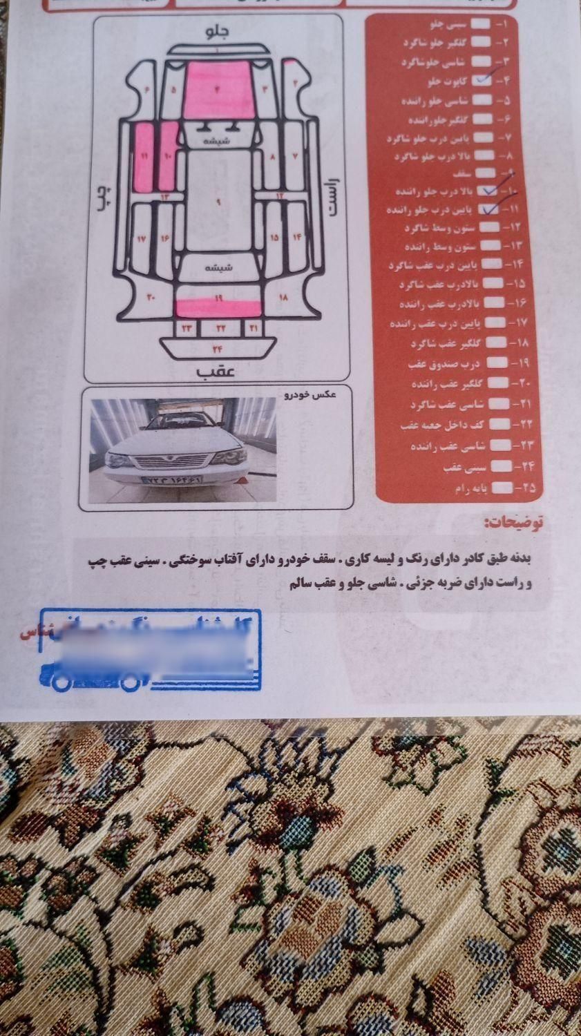 پراید 132 دوگانه‌سوز - 1388