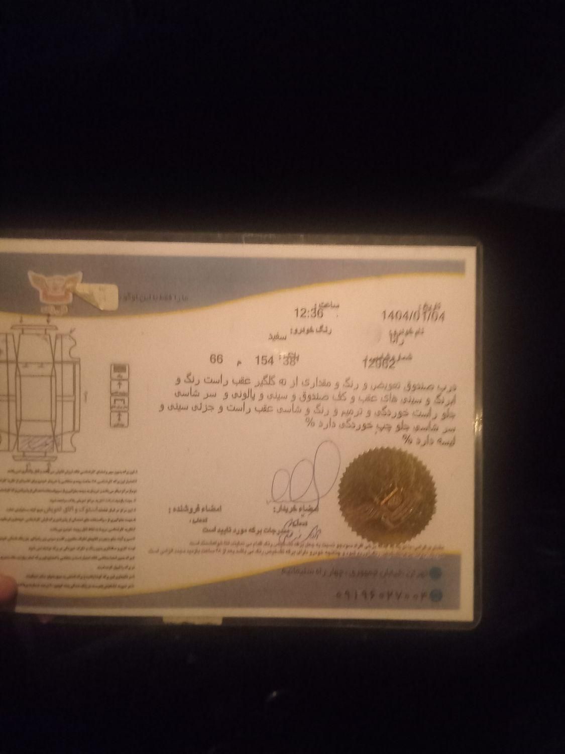 رانا LX TU5 - 1396