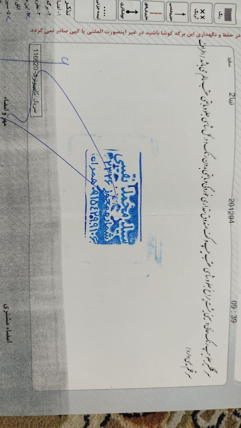 تیبا 2 EX رینگ آلومینیومی - 1397