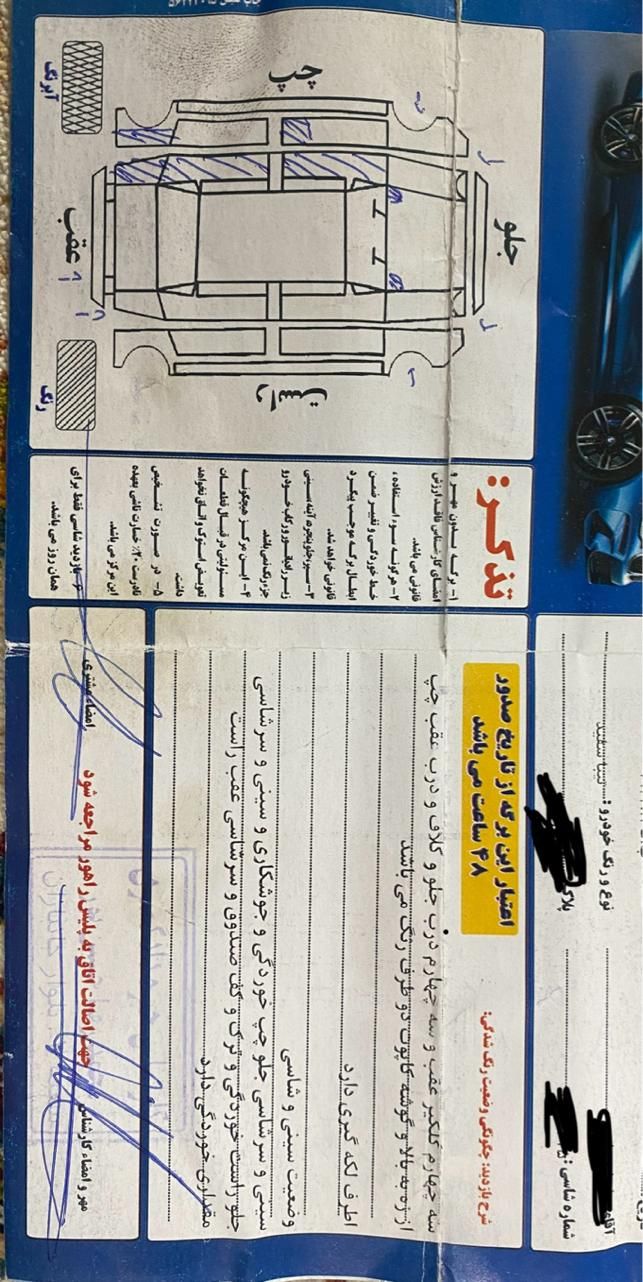 تیبا صندوق دار SX - 1390