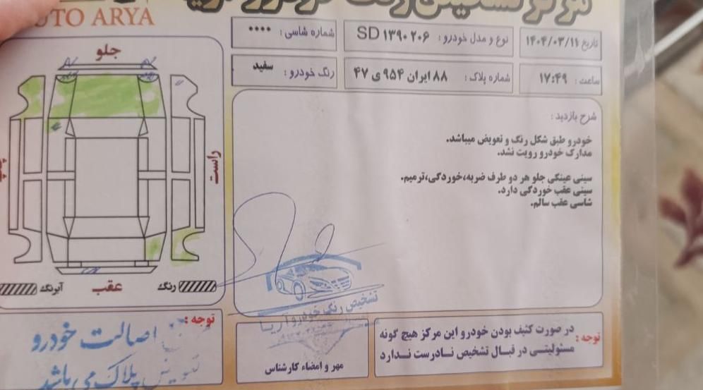 پژو ۲۰۶ صندوق دار v8 - 1390