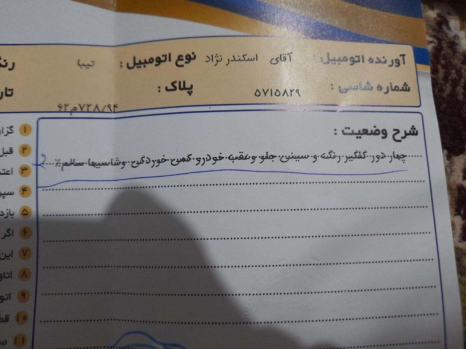 تیبا صندوق دار EX - 1391