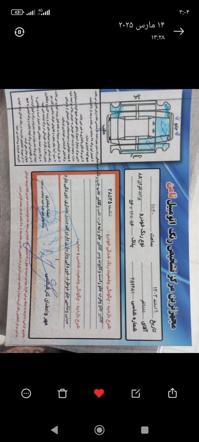 خودرو پراید، صبا آگهی ann_19751718