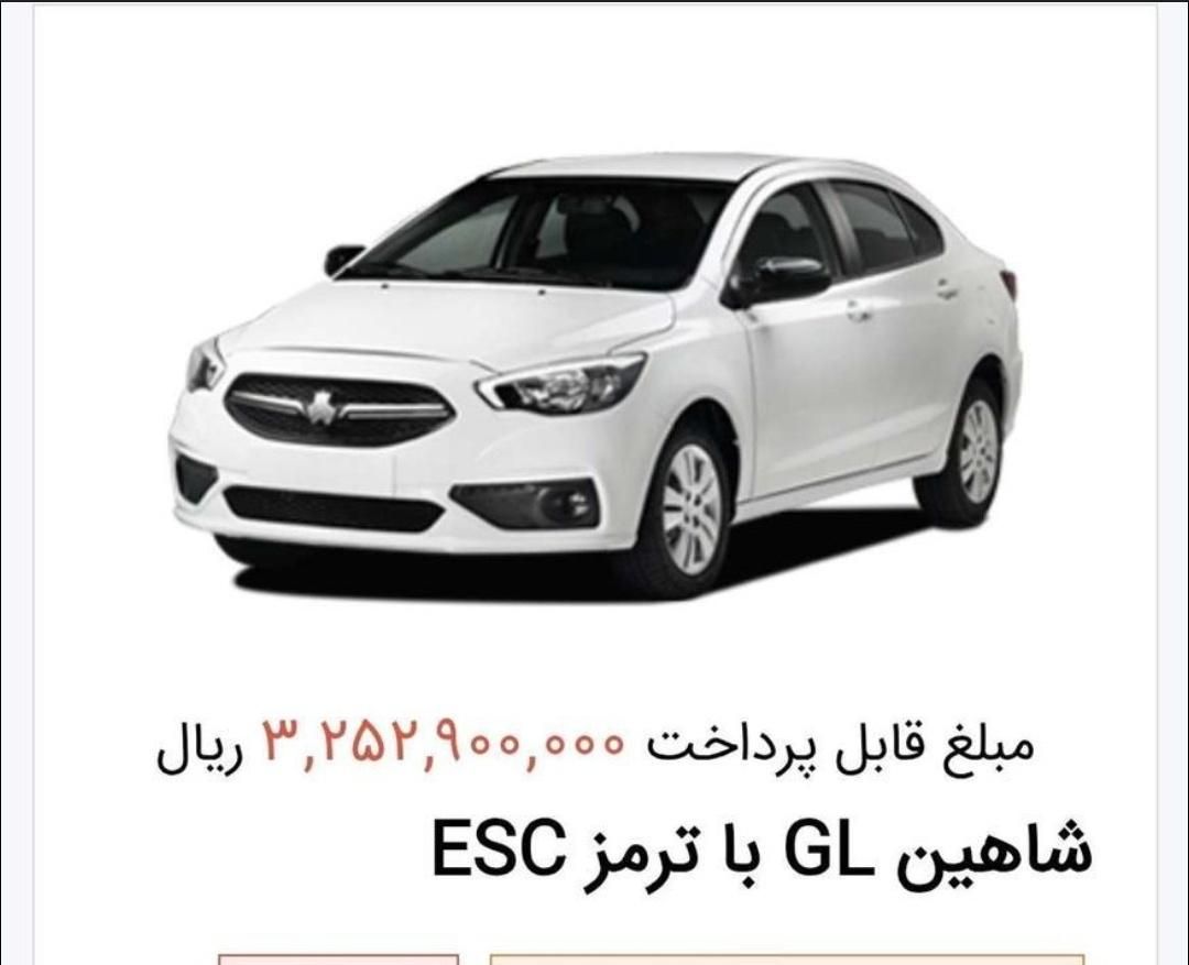 خودرو شاهین، GL آگهی ann_19751960