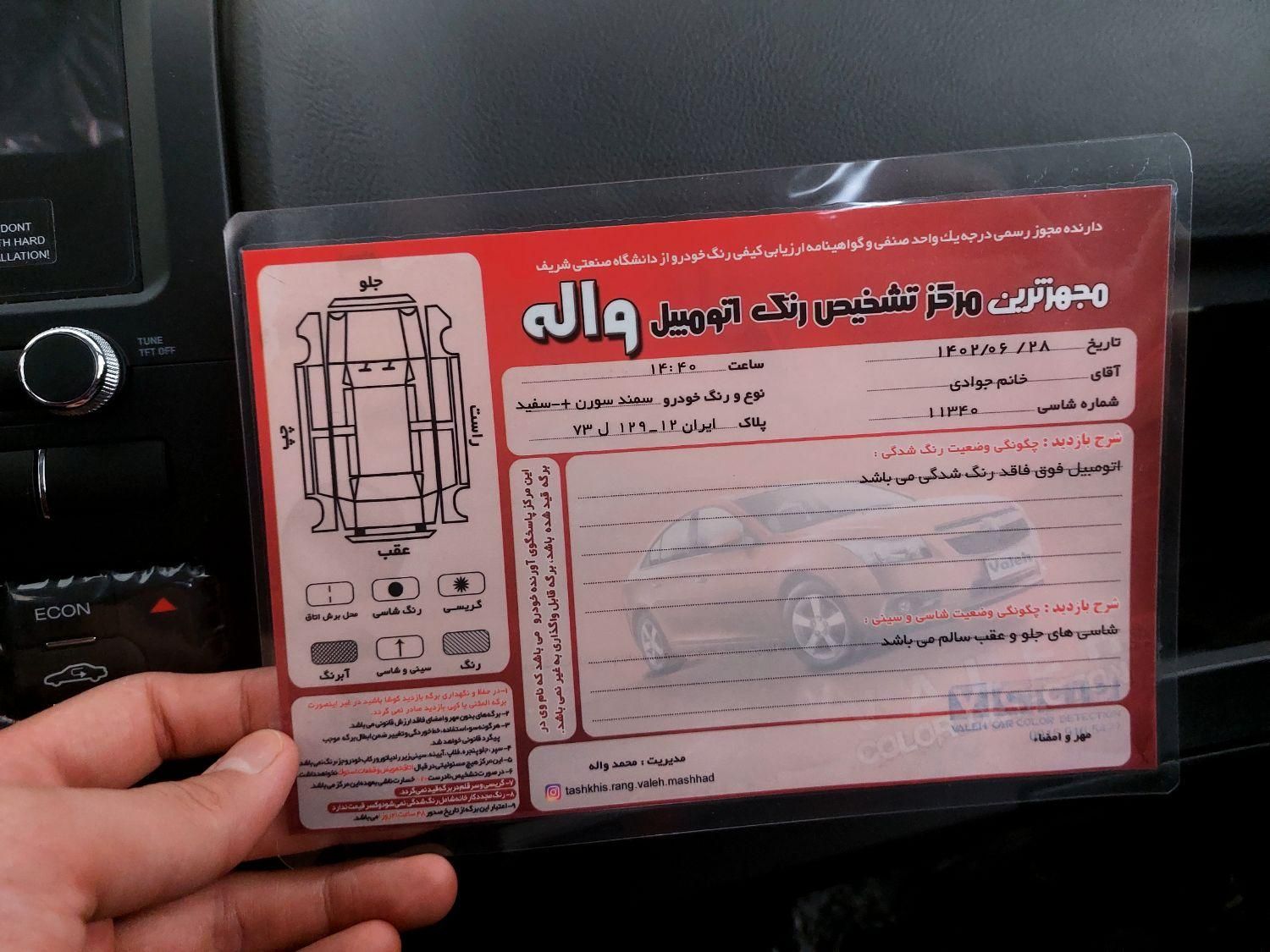 سمند سورن پلاس EF7 بنزینی - 1402
