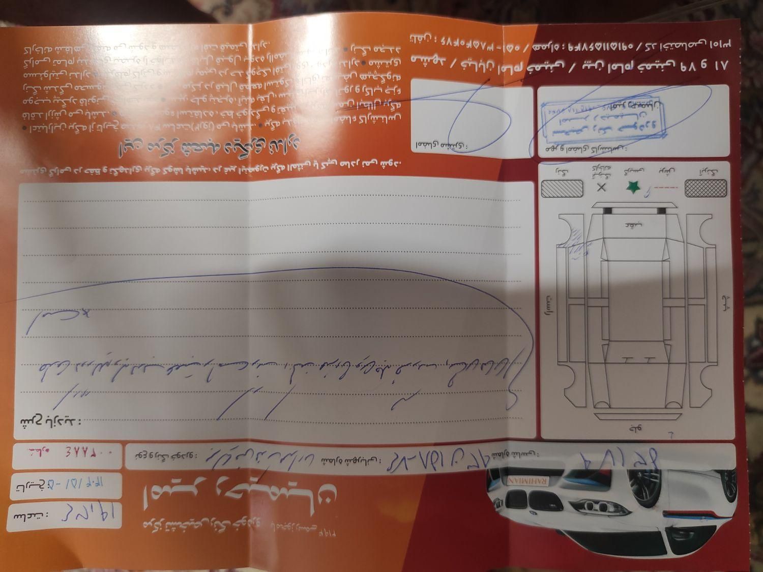 برلیانس H330 دنده ای 1650 - 1397