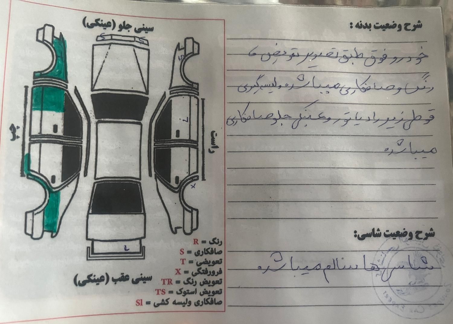 برلیانس H230 دنده‌ای - 1397