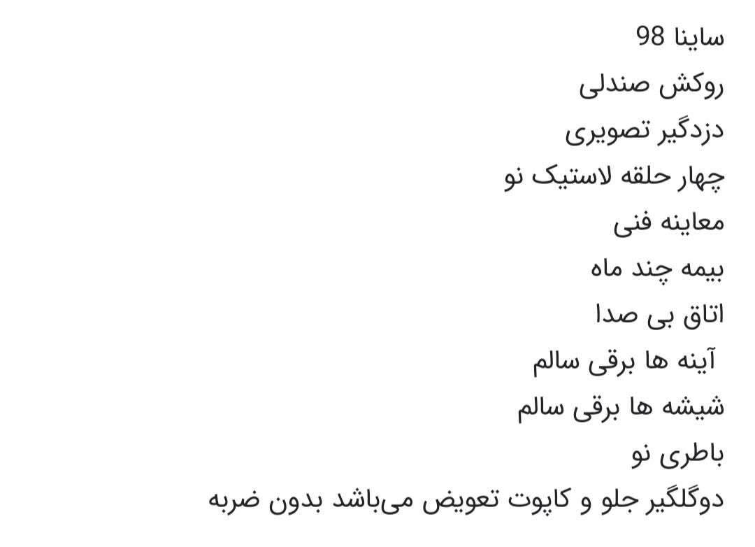 ساینا G GXL دوگانه‌سوز - 1402