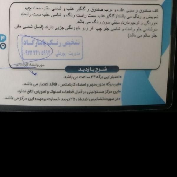 پژو پارس XU7ساده - 1388
