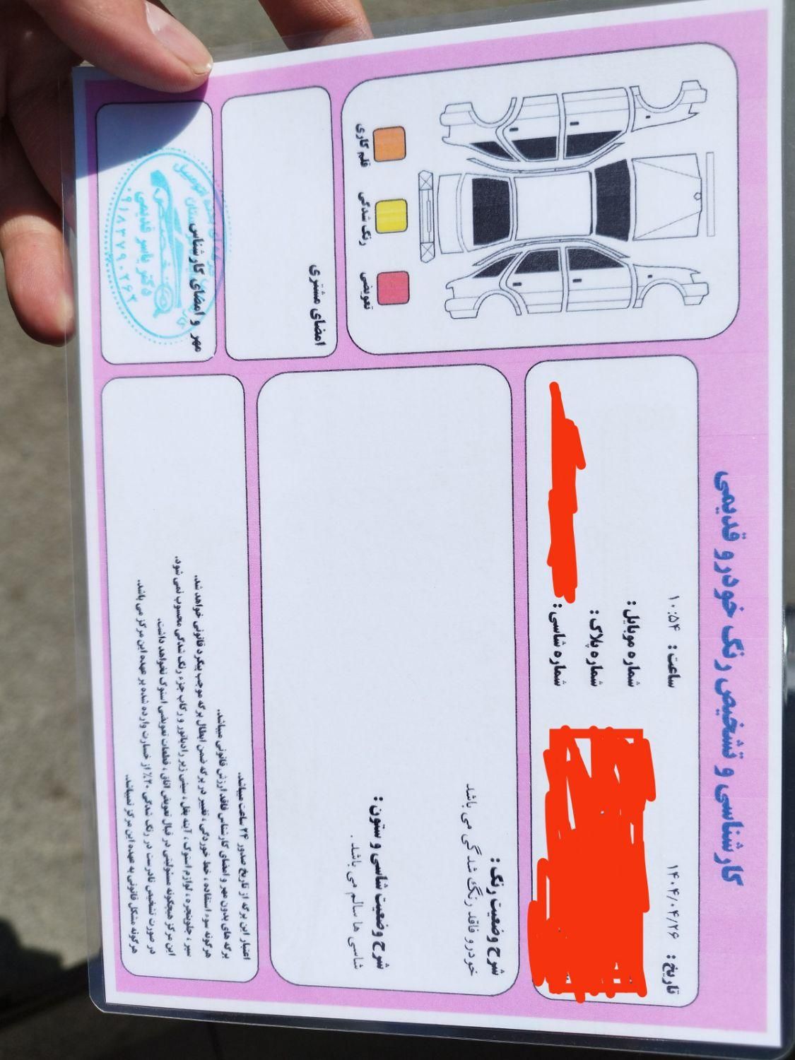 تارا اتوماتیک V4 LX - 1403
