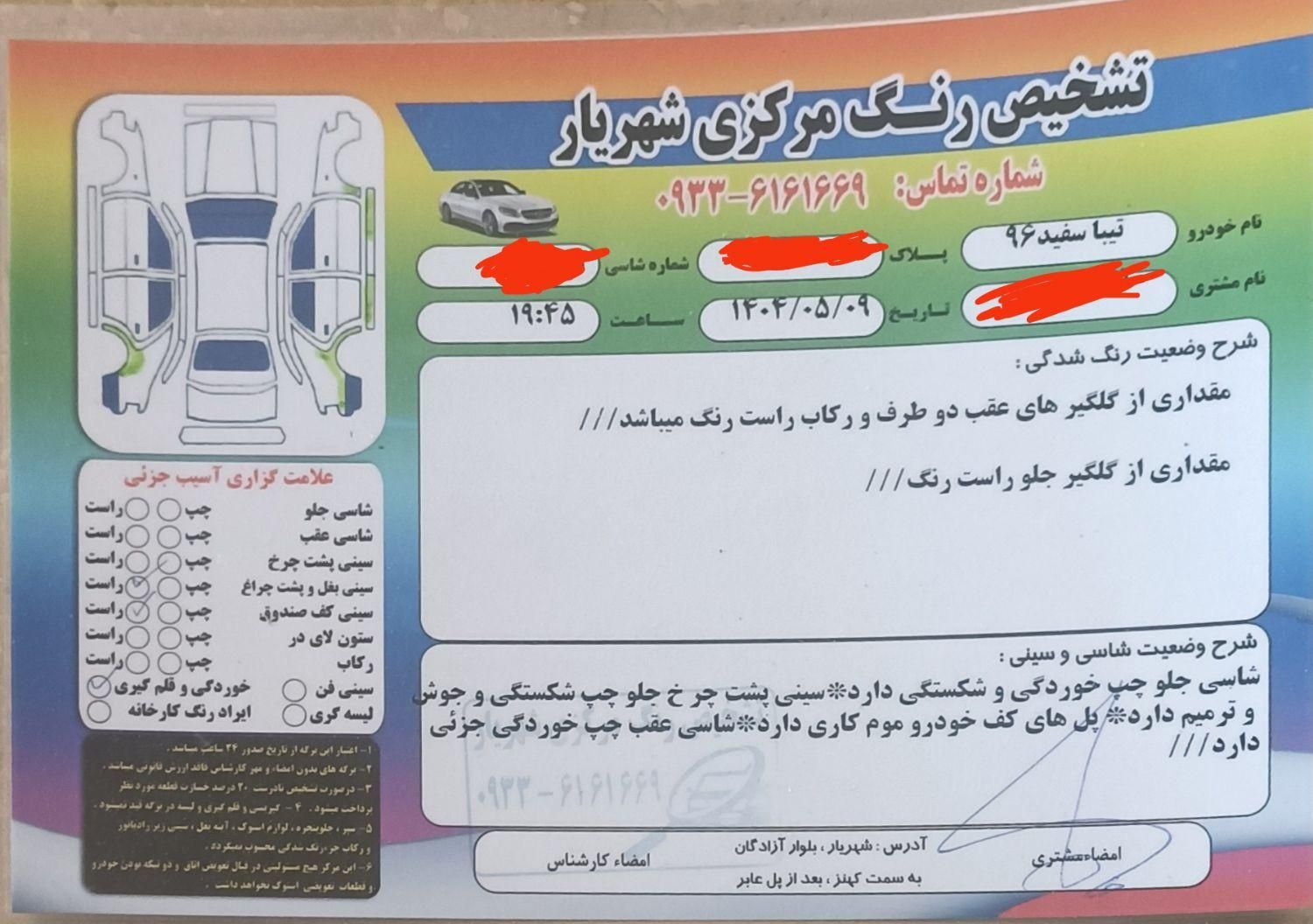 تیبا 2 EX رینگ آلومینیومی - 1396