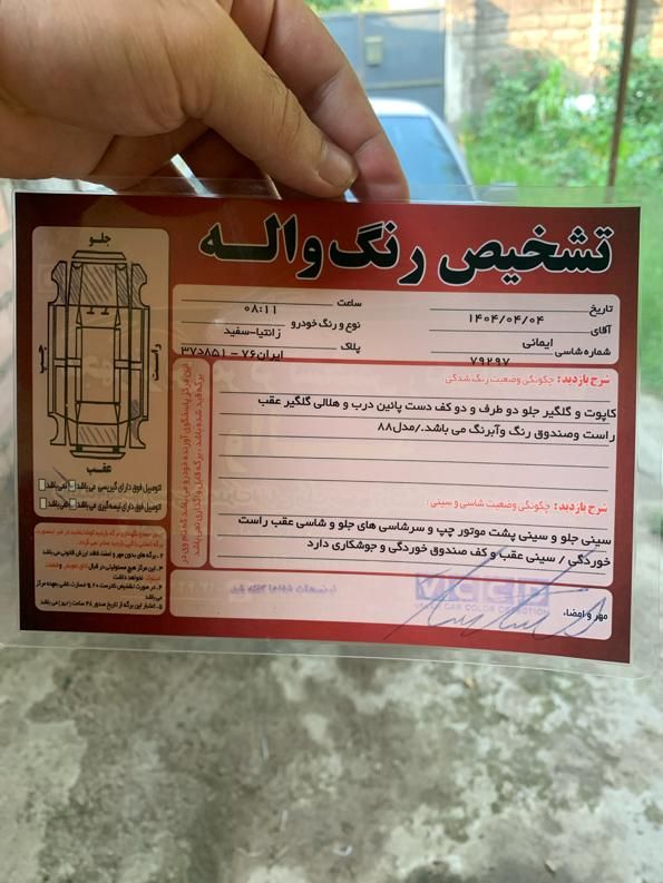 خودرو سیتروئن، زانتیا آگهی ann_19752718