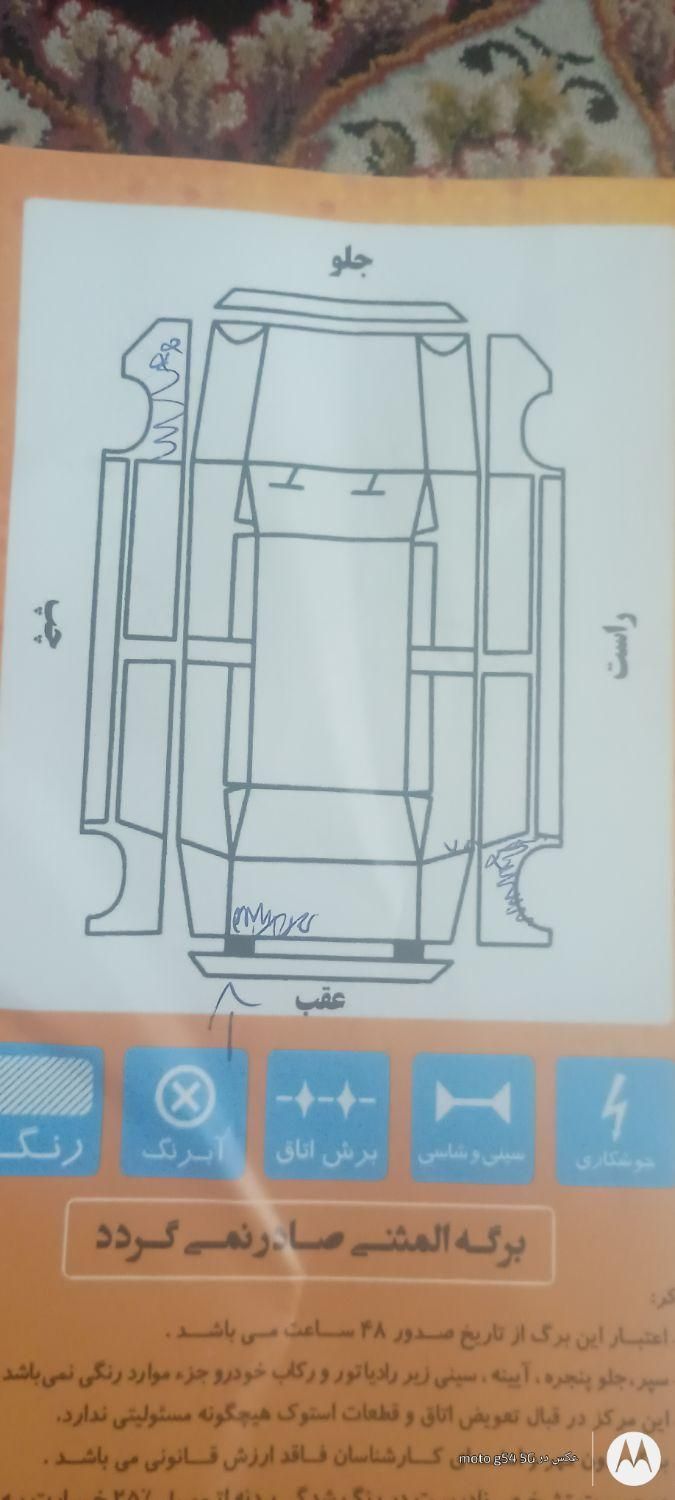 برلیانس H230 دنده‌ای - 1397