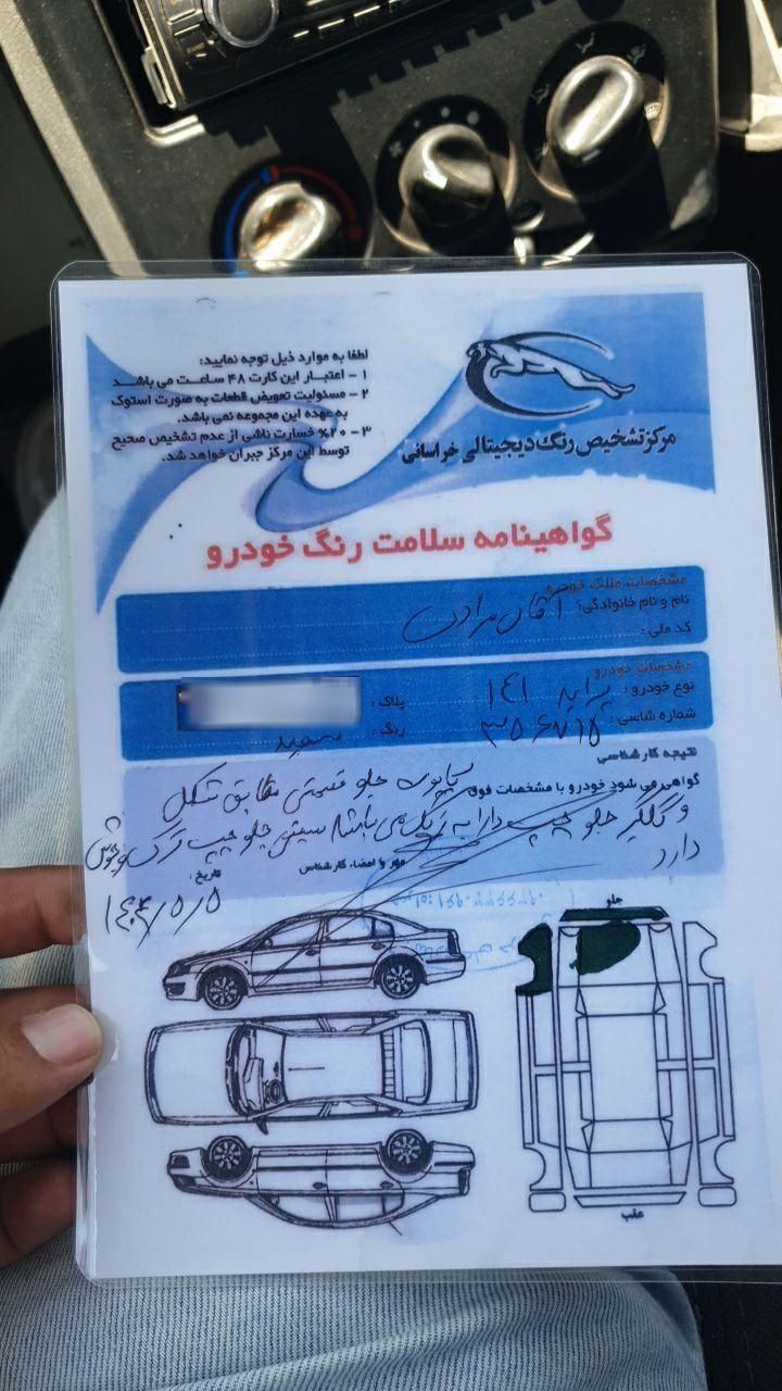 پراید 141 SX - 1390