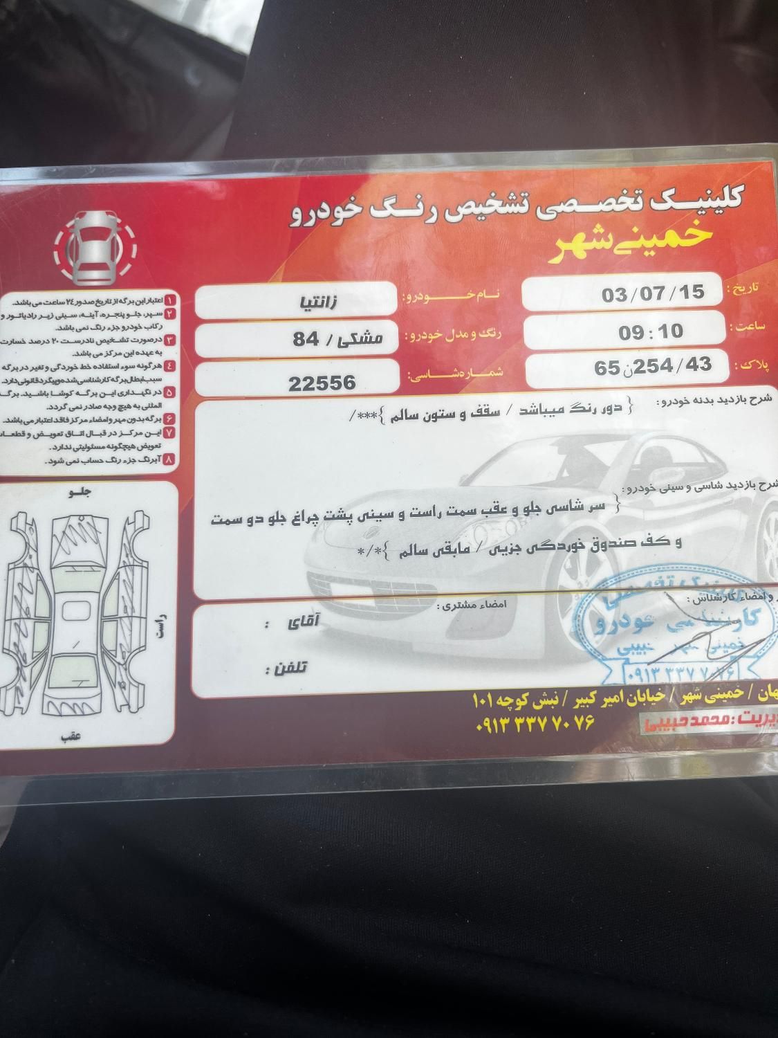 سیتروئن زانتیا X - 1384
