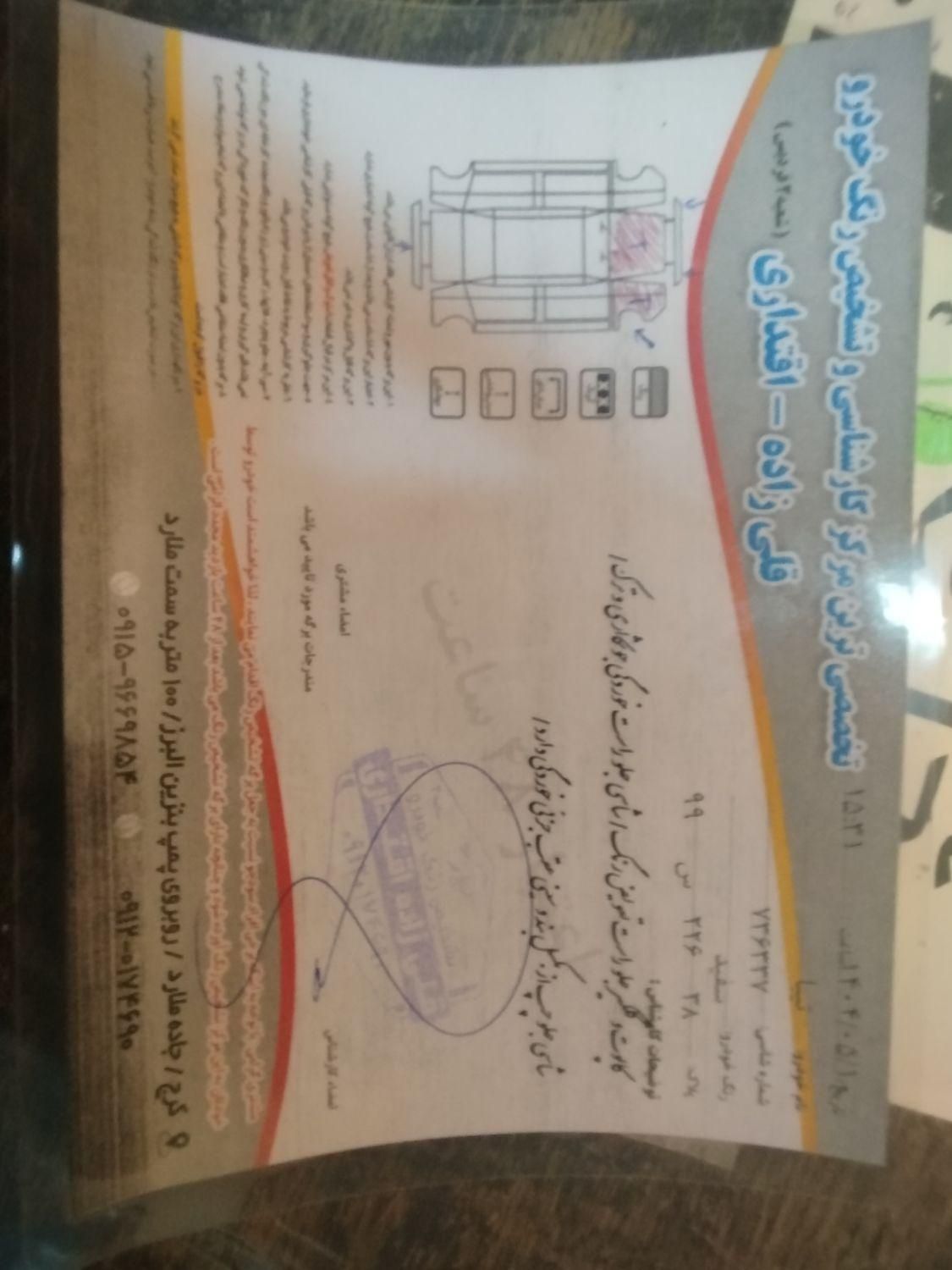 تیبا صندوق دار SX - 1396