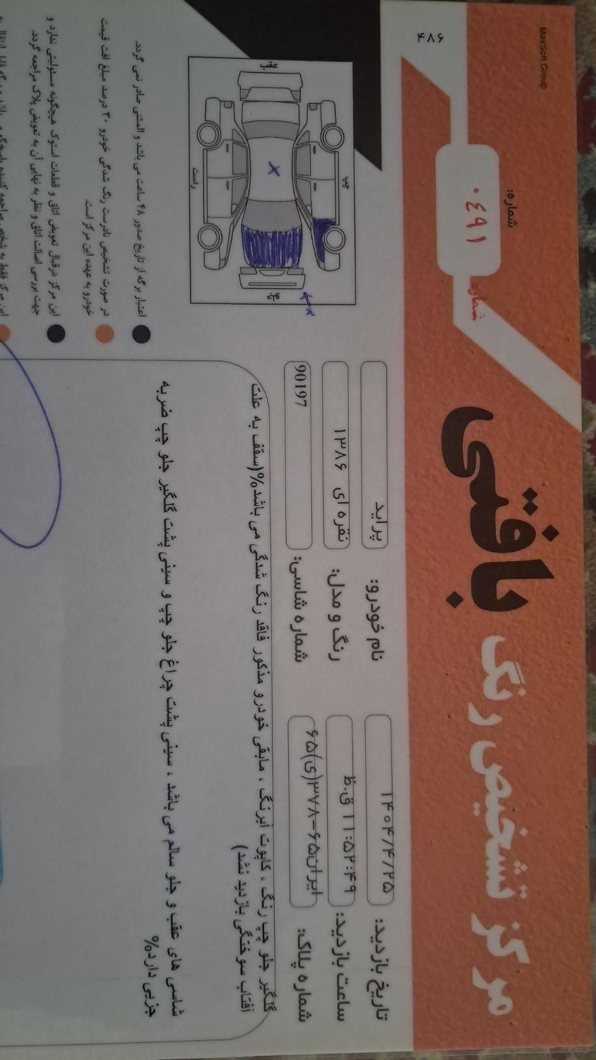 پراید صبا بنزینی - 1386