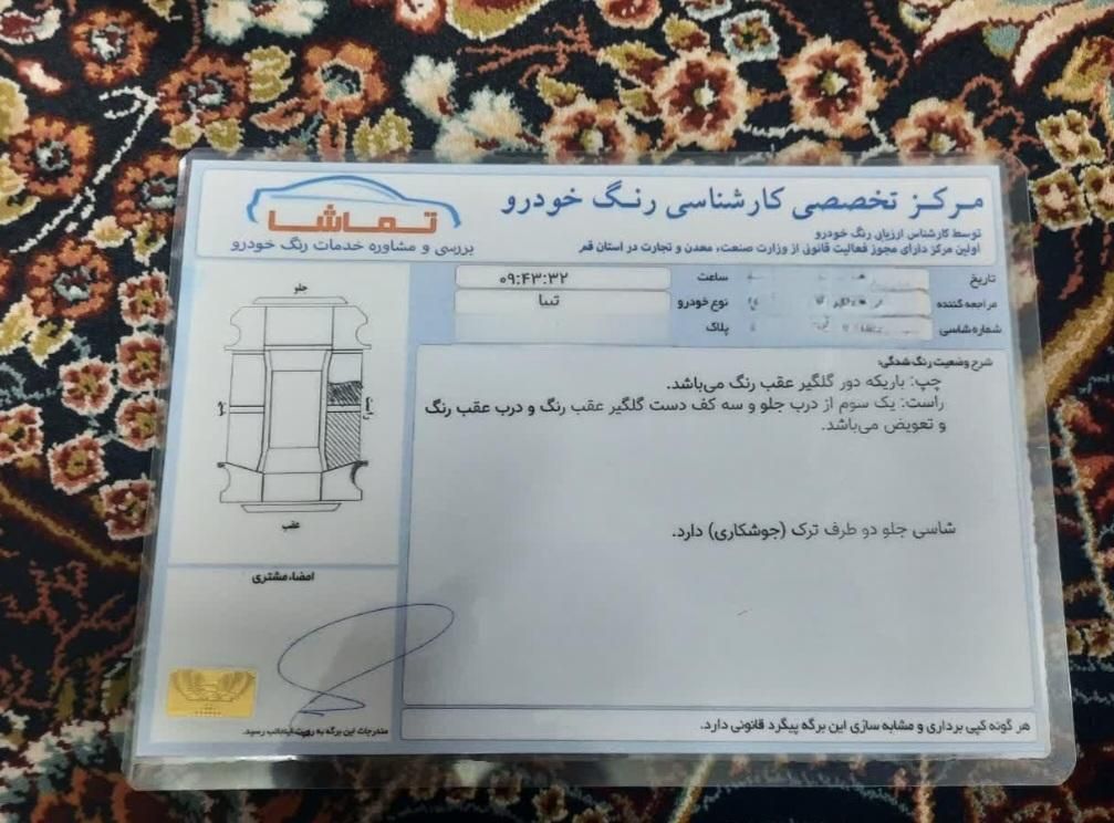تیبا صندوق دار SX - 1395