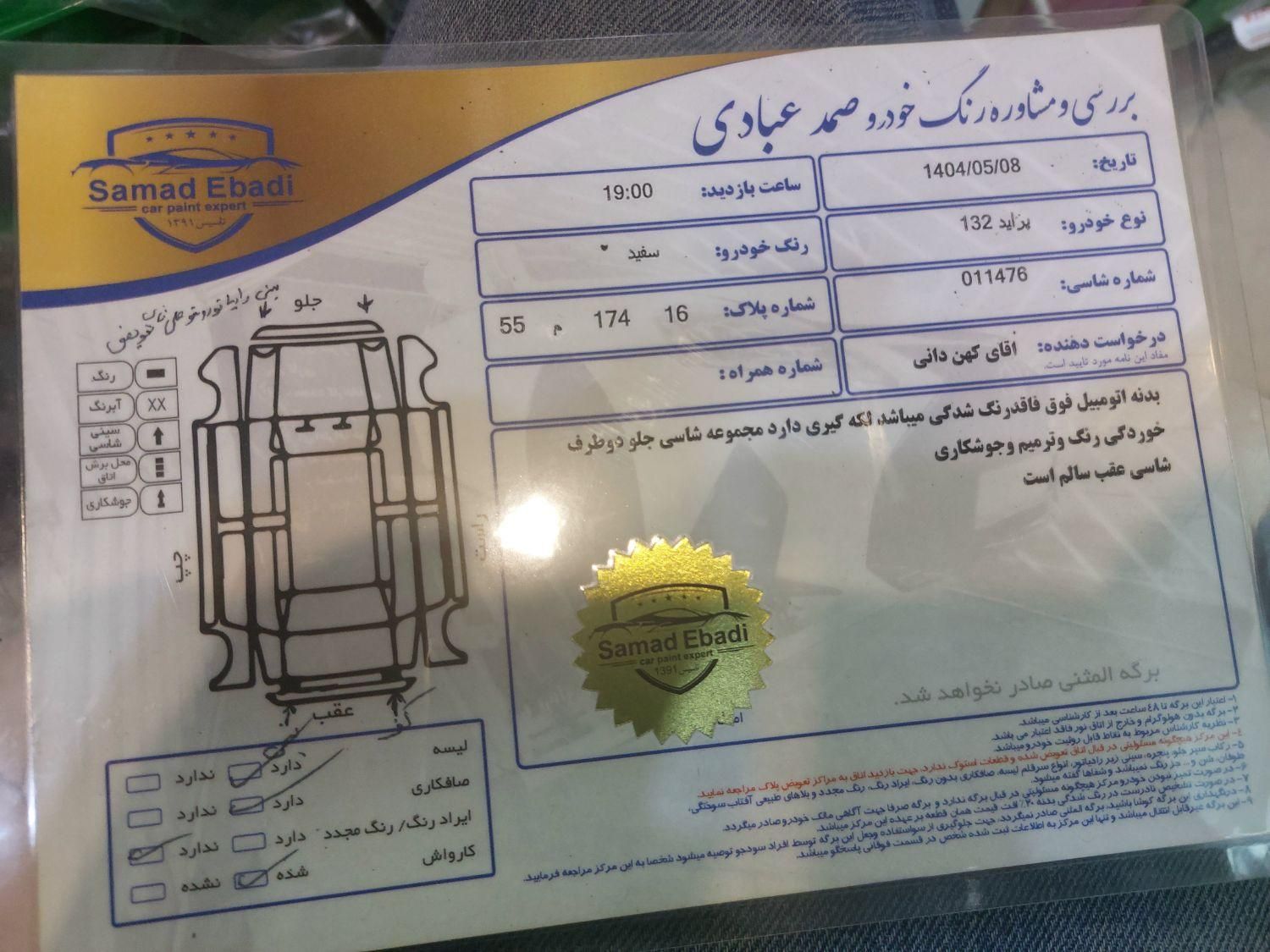 پراید 132 SX - 1389