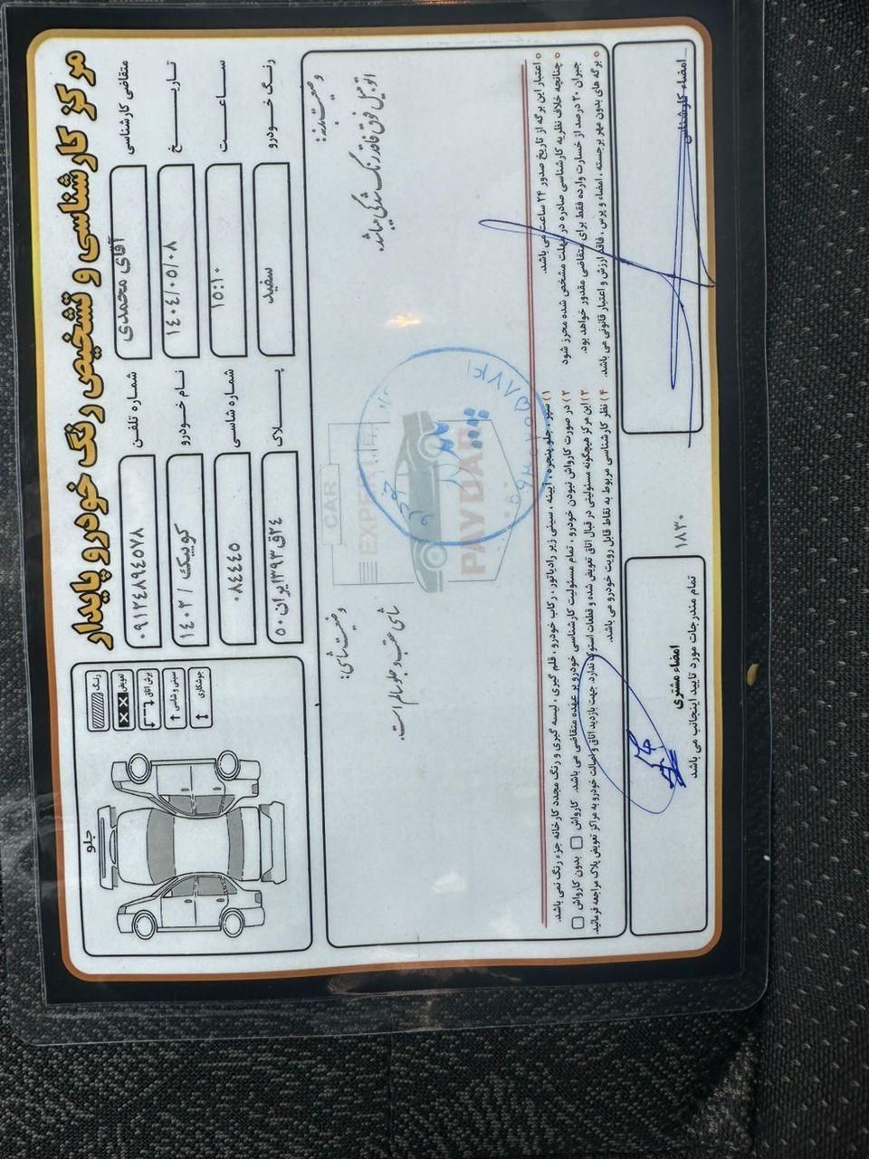 کوییک S پایه - 1402