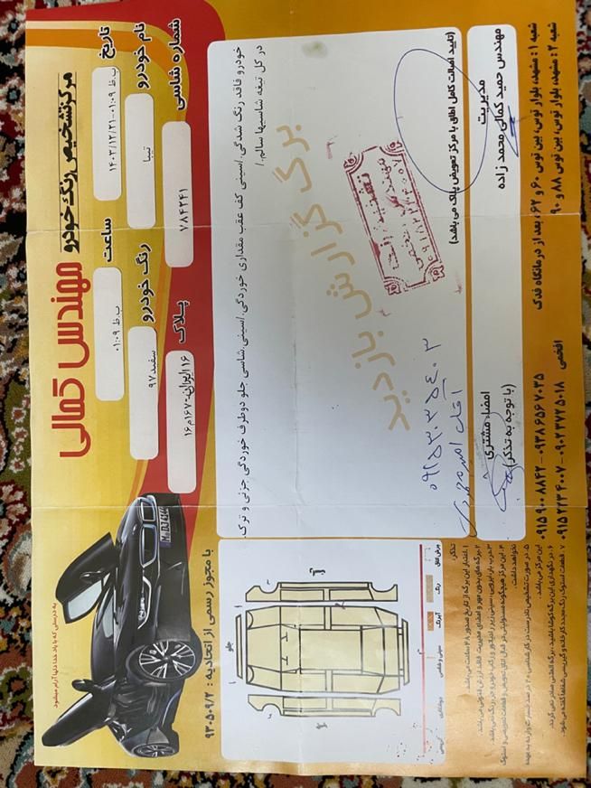 تیبا صندوق دار SX - 1397
