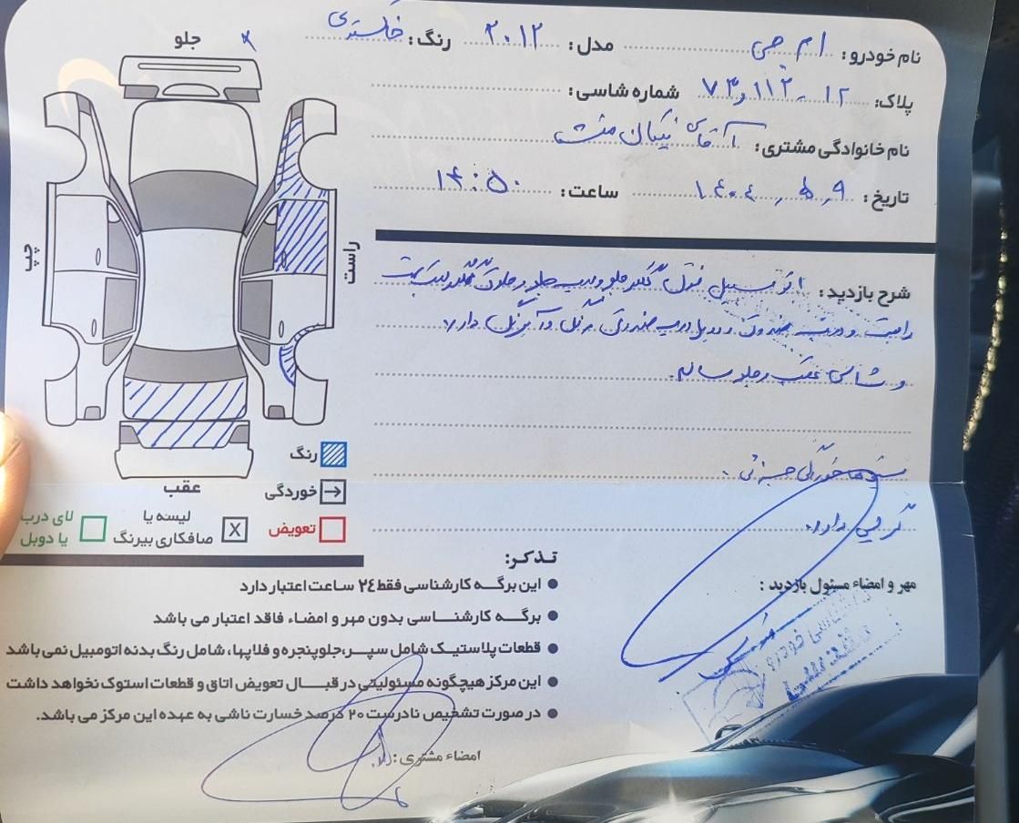 ام جی 6 لیفت بک GT فیس قدیم - 2012