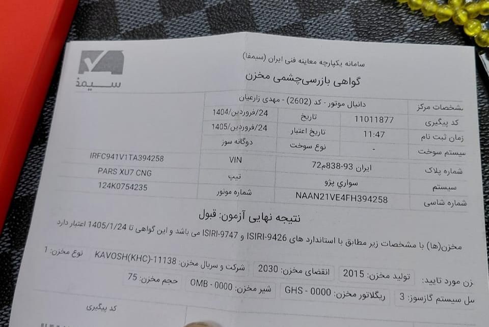 پژو پارس سال - 1394