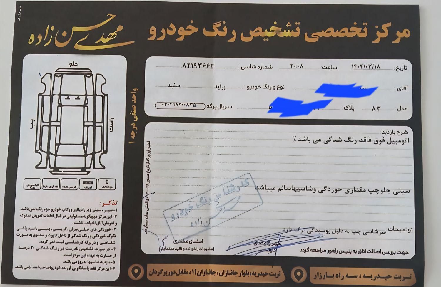 پراید صبا بنزینی - 1383