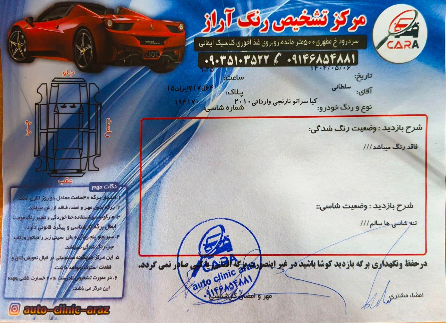 کیا سراتو 2.0 لیتر اتوماتیک GT لاین - 2010