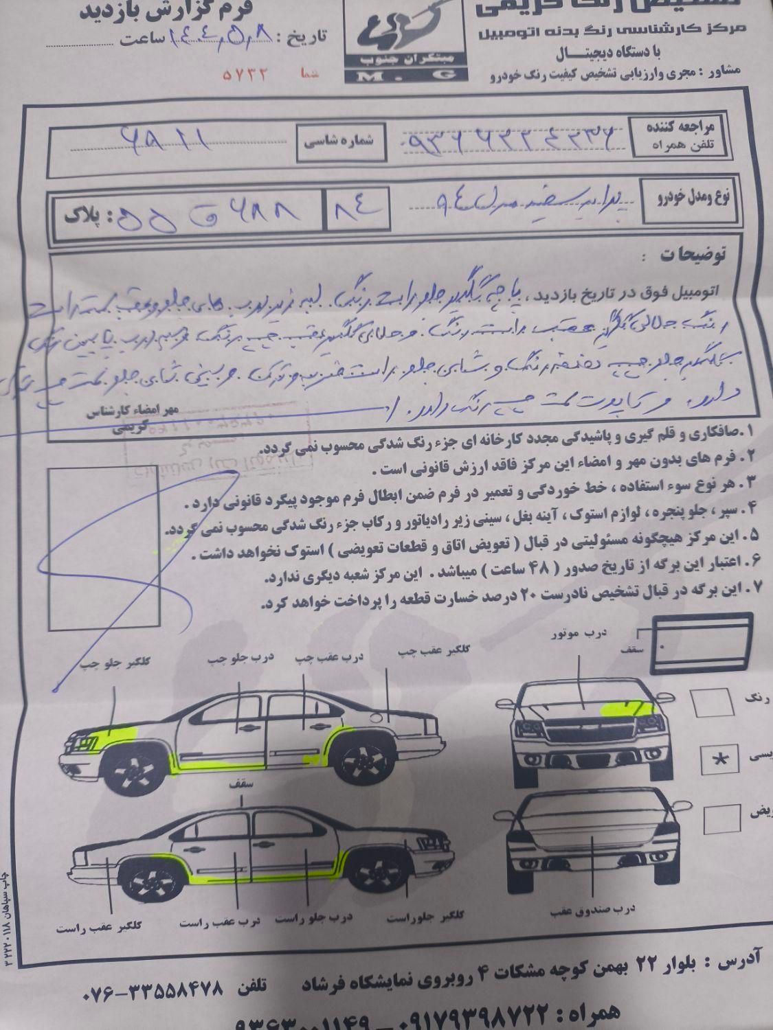 پراید 131 SE - 1394